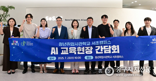 ◇최호정 서울시의회 의장이 청년취업사관학교 서초캠퍼스를 방문해 기념촬영을 하고 있다.