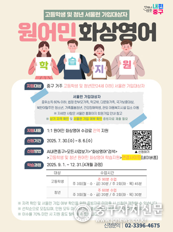 원어민 화상영어 홍보포스터.