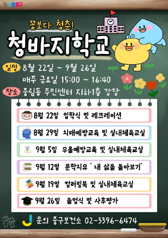 청바지학교 모집 안내 포스터.