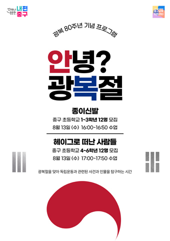 독립운동과 독립운동가를 알아보는 프로그램.