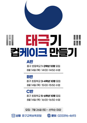 태극기 컵케이크 만들기