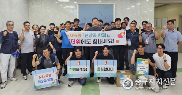 중구시설관리공단 2025년 노사동행 ‘현장과 함께’ 폭염물품을 전달한 후 파이팅을 하고 있다.