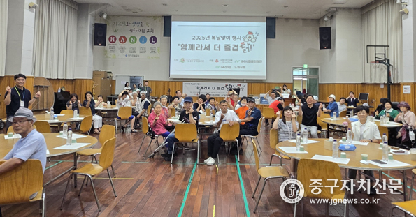 서울중구장애인복지관, 2025년 복날맞이 행사 ‘함께라서 더 즐겁닭!’ 현장 모습.