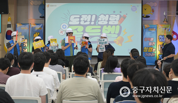 지난 6일 진행한 ‘도전! 청렴 골든벨’이 진행되고 있는 모습.