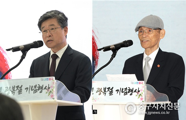 ‘제80주년 광복절 기념행사’에서 김길성 중구청장(좌)과 서윤환 광복회 중구지회장이 이 축사와 기념사를 하고 있다.