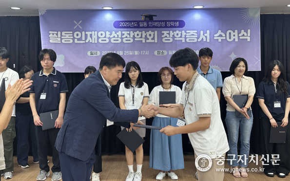 필동장학회에서 장학금을 수여하고 있다.