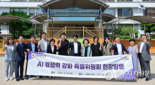 서울시의회 의원들이 신성초등학교 신나는 AI 교실 방문한 단체사진 촬영에서 파이팅을 하고 있다.