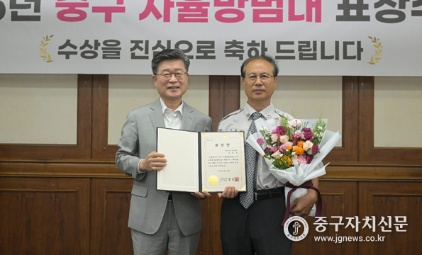 중구 자율방범대 표창장 수여식에서 김길성 중구청장이 모범대원에 표창장을 수여하고 있다.