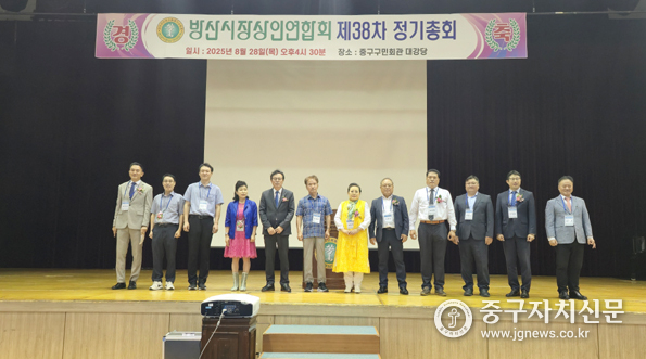 지난 8월 28일 열린 2025년도 제38차 정기총회에서 김진숙 회장이 임원들과 함께 인사를 하고 있다.