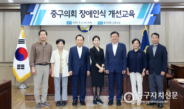 중구의회 장애인식 개선교육을 실시한 후 강사와 함께 기념촬영을 하고 있다.