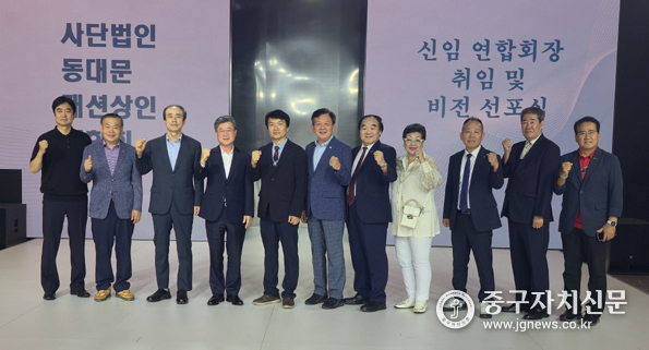 지난 9일 열린 채규용 회장 취임식에서 김길성 중구청장과 윤판오 의장, 상인들과 파이팅을 하고 있다.