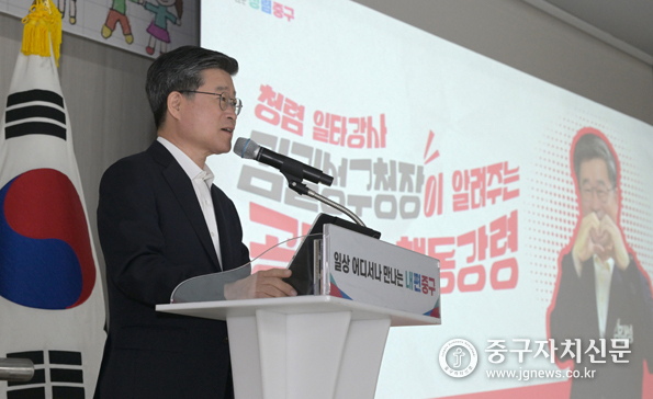 청렴중구 같이가치 콘서트 에 앞서 김길성 중구청장이 인사말을 하고 있다.