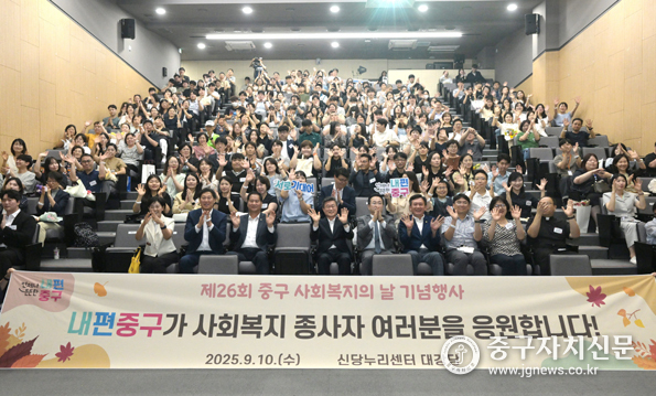 사회복지의 날 기념행사에 참여한 관계자들이 내빈들과 파이팅을 하고 있다. 
