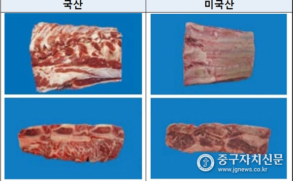 미국산 소고기 갈비 확인 방법.