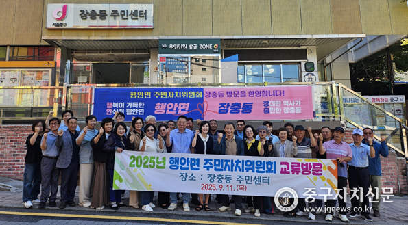 전북 부안군 행안면장과 주민자치위원회 위원 등 23명의 방문단이 장충동을 방문해 기념촬영을 하고 있다. 