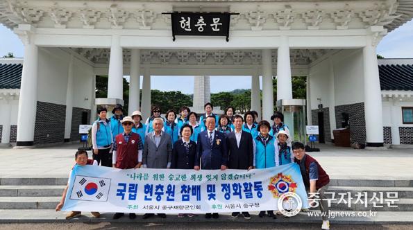 서울시 중구재향군인회 임원들이 현충원 참배 후 기념사진 촬영을 하고 있다.