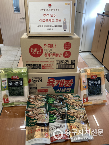 동 샬트르 성 바오로 수녀회가 어려운 이웃들에 후원한 식료품 세트.