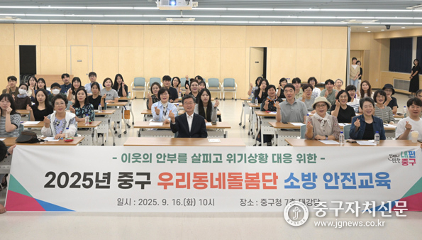 2025년도 우리동네 돌봄단 소방 안전교육을 받은 후 기념촬영을 하고 있다. 