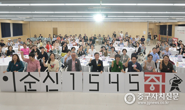 주민공론장 ‘100인의 중구민 이순신을 담다’를 개최한 후 파이팅을 하고 있다.