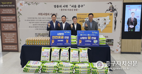 한국양봉농협이 기부한 천연 꿀과 농협생명·농협 서울지역본부가 기부한 쌀이 전달되고 있다(사진 좌로부터 맹석인 본부장, 김용래 조합장, 김길성 구청장, 박장순 농협생명 서울총국장)