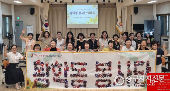 황학동 봉사단 발대식에서 참석자들이 파이팅을 하고 있다.