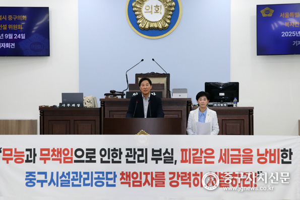 중구의회 길기영과 이정미 의원이 본회의장에서 기자회견을 하고 있다.
