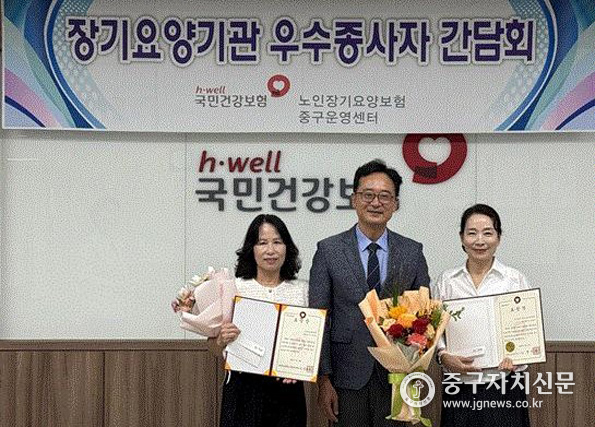 우문수 국민건강보험공단 중구지사장이 장기요양기관 우수종사자들에 포상한 후 기념촬영을 하고 있다.