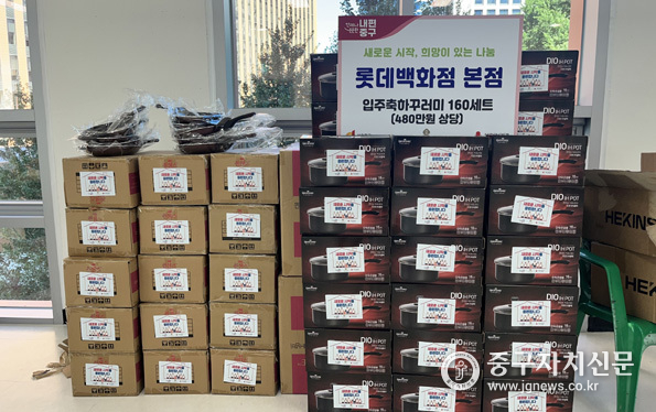 추석을 앞두고 롯데백화점 본점에서 성·금품을 보내왔다.