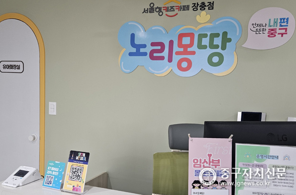 노리몽땅 장충점에 안내된 임산부 올 프리패스.