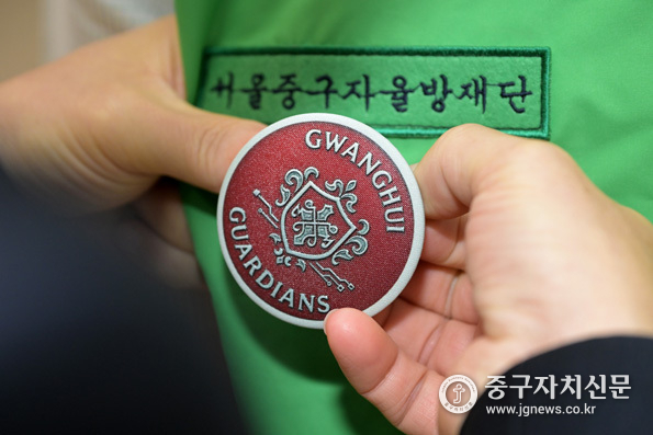광희 가디언즈 상징 배지