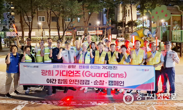 광희 가디언즈 회원들이 발대식에서 캠세인을 전개한 후 기념촬영을 하고 있다.