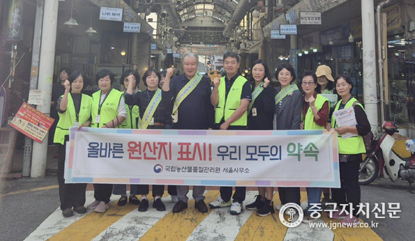 농관원 추석대비 원산지표시 전통시장 캠페인을 전개한 후 기념촬영을 하고 있다. 