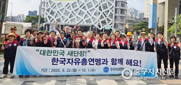 지난 1일 ‘대한민국 새단장 프로젝트’의 일환으로 동대문 일대에서 환경정화 활동을 실시한 후 파이팅을 하고 있다.