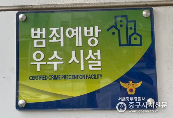 인증패(주차장 입구 좌측 부착)