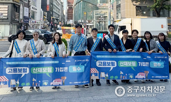 근로복지공단 서울지역본부 직원들이 종로3가 주얼리 상가 앞에서 고용·산재보험 가입 확산을 위한 거리 캠페인 전개하고 있다.