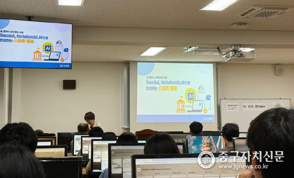 중부교육지원청이 일반직공무원을 대상으로 AI·디지털 활용 역량 강화 연수를 실시하고 있다.