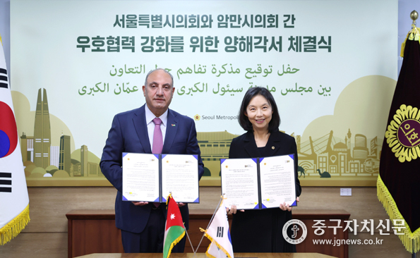 지난 9월 3일 최호정 의장(우)이 요르단 암만시와 교류협력 양해각서(MOU)를 체결하고 있다.
