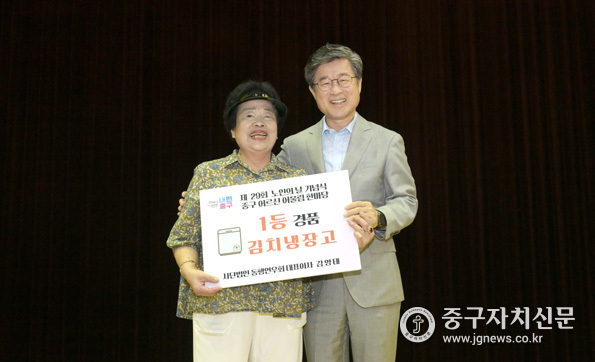 제29회 노인의날 어울림 한마당에서 1등에 당첨한 어르신에게 김길성 구청장이 김치냉장고를 전달하고 있다. 