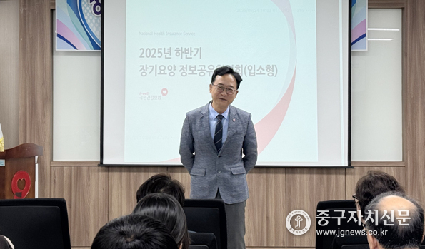 우문수 국민건강보험공단 중구지사장이 장기요양 정보공유협의회에서 특사경 도입 필요성 등에 대해 설명하고 있다.