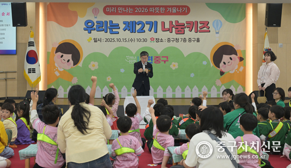 중구청에서 열린 어린이 60여 명과 함께 '우리는 제2기 나눔키즈' 행사에서 김길중 중구청장이 학생들과 소통하고 있다.