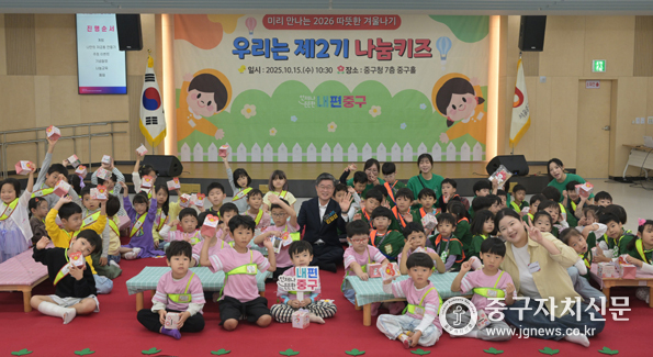 중구청에서 열린 어린이 60여 명과 함께 '우리는 제2기 나눔키즈' 행사에서 김길성 중구청장과 기념촬영을 하고 있다.