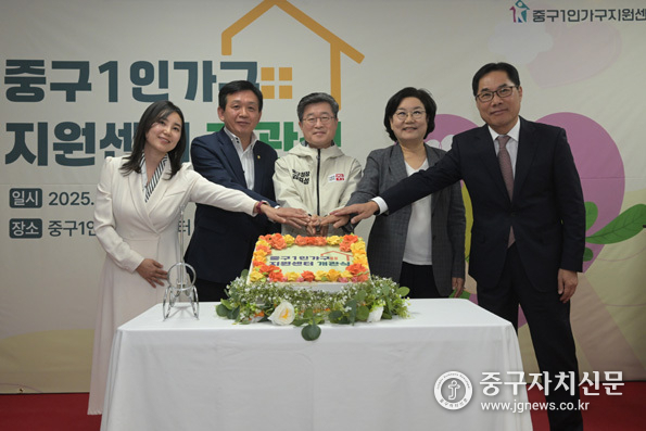 중구1인가구지원센터 개관식에서 김길성 중구청장과 윤판오 의장등 내빈들이 케이크 커팅을 하고 있다.