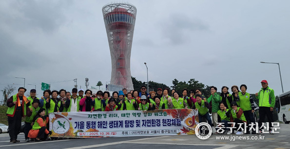 지난 26일 자연보호 중구협의회 회원들이 충남 태안 안면도 비경 속에서 ‘가을동행 해안생태계 탐방 및 자연환경 현장체험’ 워크숍을 가진 후 기념촬영을 하고 있다.