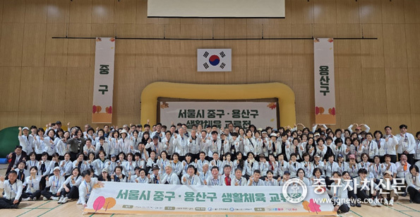 중구-용산구, 생활체육 교류전 성료 우호 증진과 지역 화합을 다진 후 기념촬영을 하고 있다.