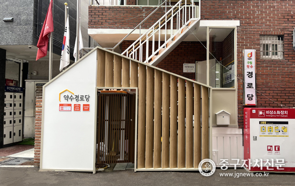 약수경로당에 유니버설디자인을 적용해 완공했다.