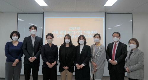 2021 서울 관광MICE기업 지원센터 상반기 전문위원 간담회를 가진 뒤 기념촬영을 하고 있다.