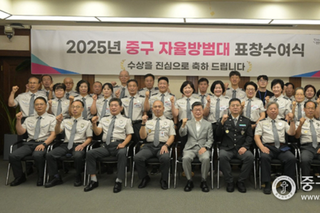 중구, 자율방범대 순찰 AI와 함께 한다