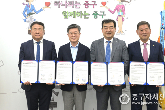 중구·외식업중앙회·동국대·숭의여대 업무협약