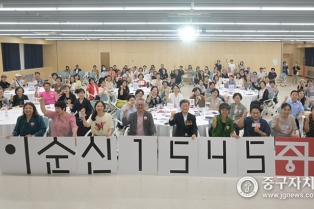 중구, 주민과 머리 맞대‘충무공 탄생지 도시브랜드’ 모색