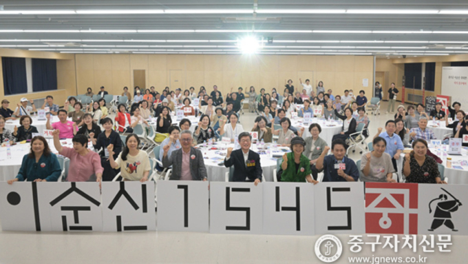 중구, 주민과 머리 맞대‘충무공 탄생지 도시브랜드’ 모색